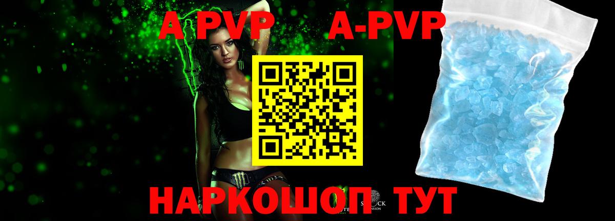 Десногорск  Alpha-PVP Соль  Вход с VPN  APVP VHQ 