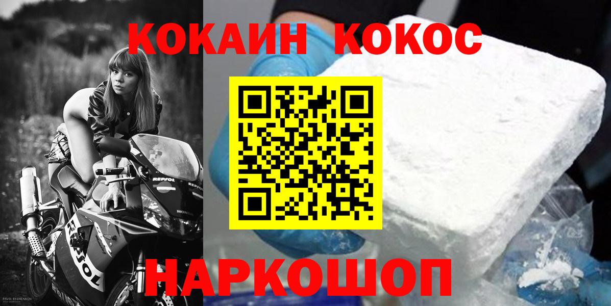 Кокаин 98%  КОКАИН Эквадор  Десногорск  Вход с VPN 