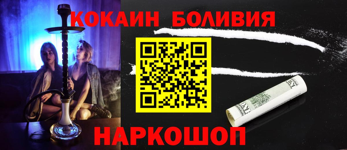 Кокаин Колумбийский Десногорск