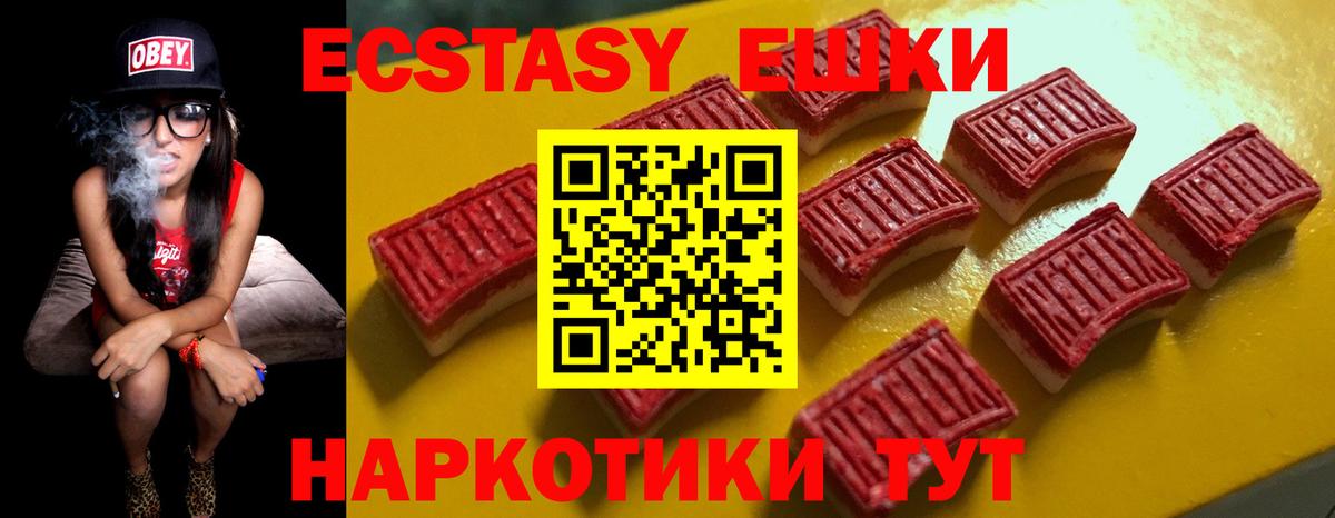 ЭКСТАЗИ диски  Вход с VPN  Десногорск  ЭКСТАЗИ mix 