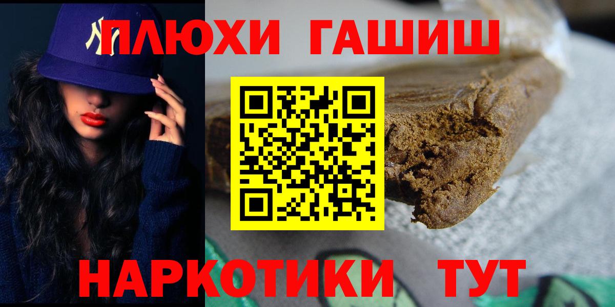 ГАШ 40% ТГК  Гашиш hashish  Вход с VPN  Десногорск 