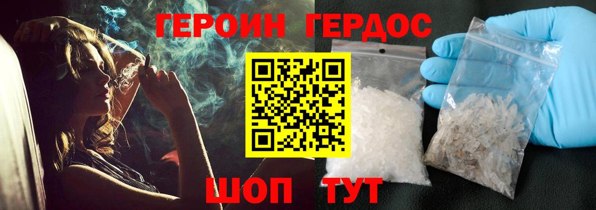 Героин белый  Вход с VPN  Десногорск 
