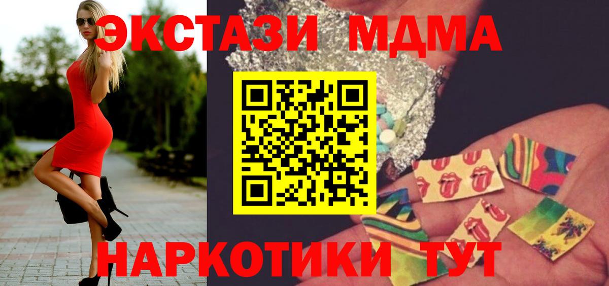 МДМА молли Десногорск