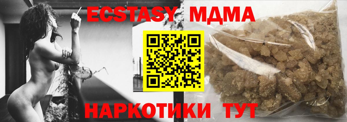 MDMA кристаллы  Вход с VPN  MDMA Molly  Десногорск 