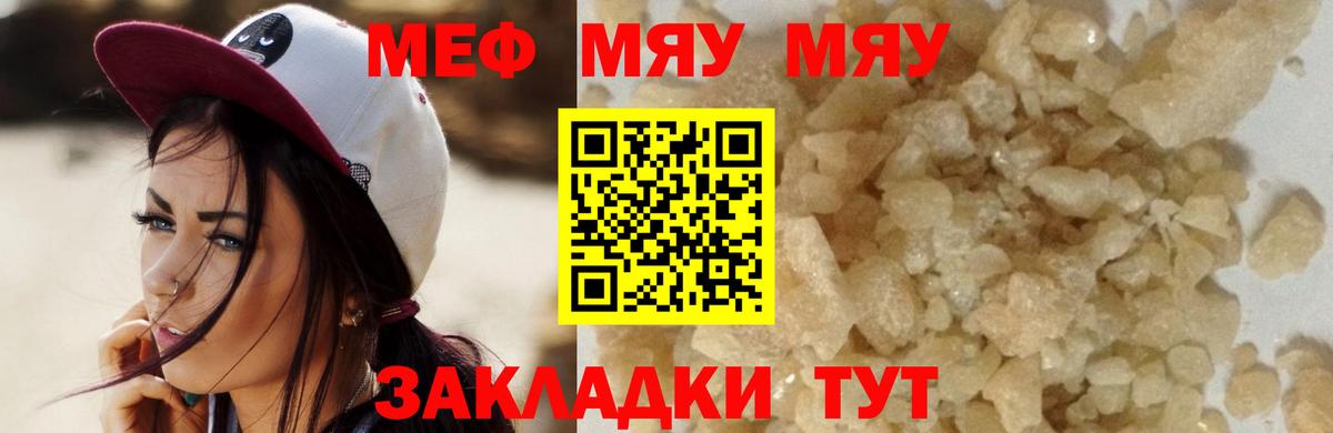 МЕФ мука Десногорск