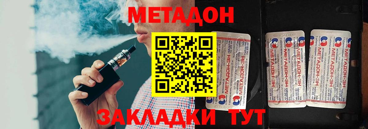 mega   МЕТАДОН methadone  Метадон кристалл  Вход с VPN  Десногорск 