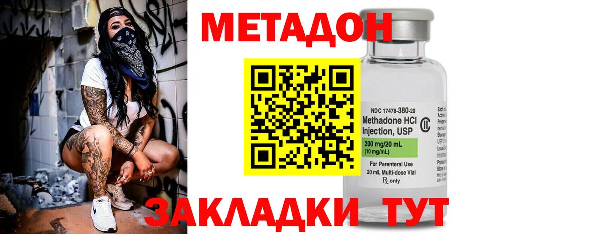 МЕТАДОН мёд Десногорск