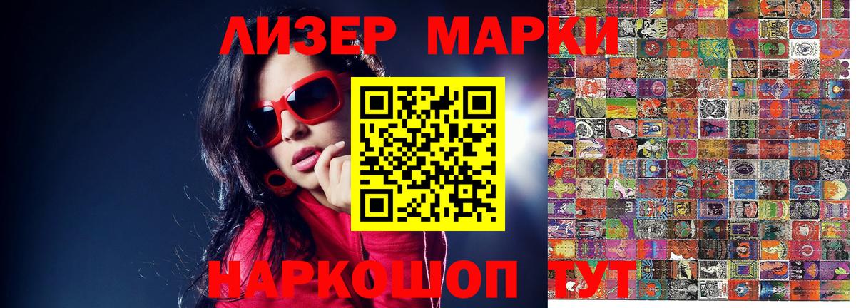 купить наркотики сайты  Марки 25I-NBOMe  Вход с VPN  Марки 25I-NBOMe 1,5мг  Десногорск 