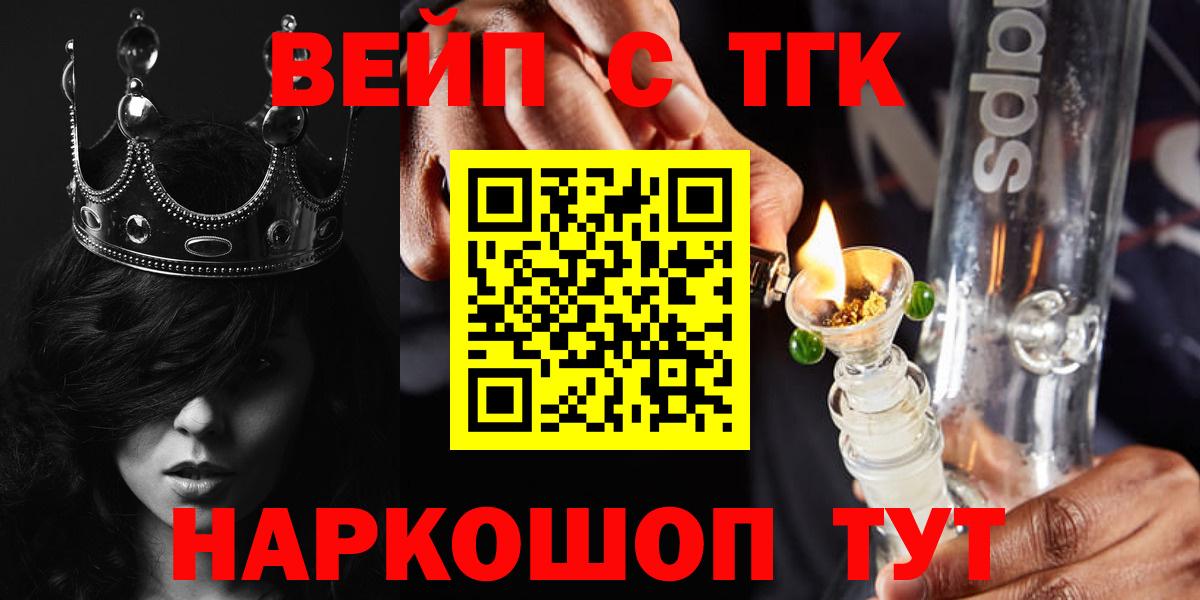 Дистиллят ТГК жижа Десногорск
