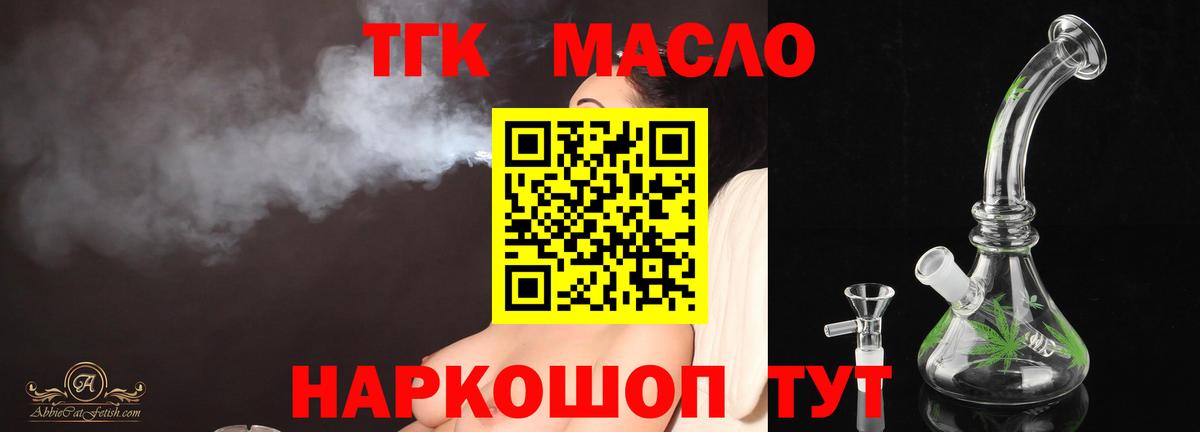ссылка на мегу tor  Дистиллят ТГК вейп с тгк  Дистиллят ТГК гашишное масло  Вход с VPN  Десногорск 