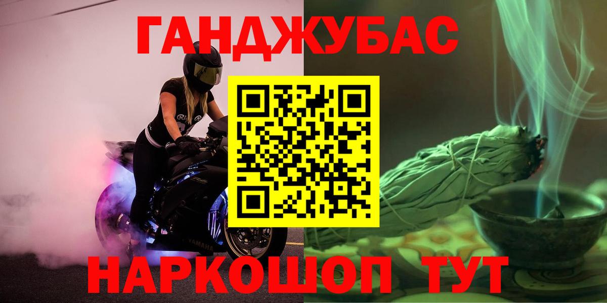Бошки Шишки LSD WEED Десногорск